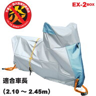 バイクカバー 防炎 単車カバー 厚地 厚手 撥水 日本製 起毛 排気量125〜1400cc リアボックス アメリカン …