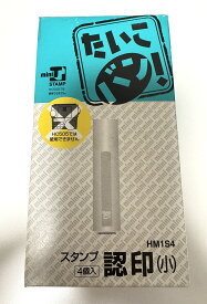 キングジム　TEPRA スタンプ　認印（小）HM1S4　たいこバン