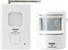 リーベックス(Revex) ワイヤレス チャイム Xシリーズ 送受信機セット 防犯 人感 センサー X850
