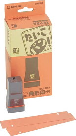 キングジム スタンプメーカー たいこバン スタンプ HA22R3 たいこばん 角形印 (中) TEPRA テプラ