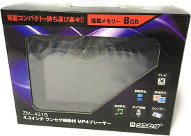 レボリューション 4.3インチ MP4プレーヤー ZM-431B 8GBメモリー搭載 ワンセグテレビ ポータブル
