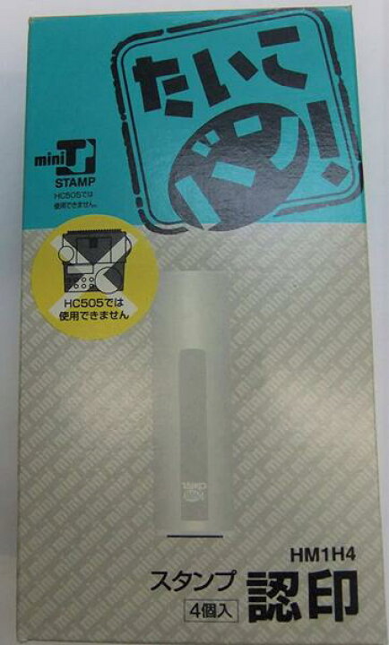 楽天市場】TEPRA テプラ たいこバン たいこばん スタンプ 認印 