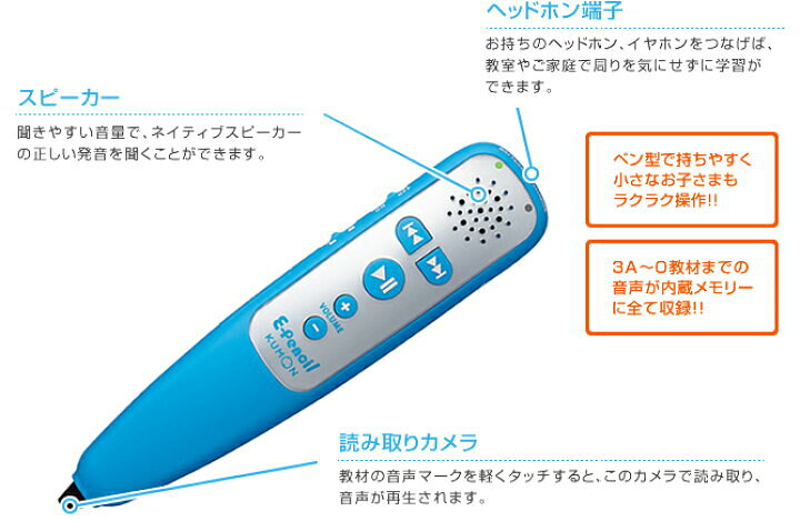 楽天市場】E-pencil イーペンシル (公文式英語専用リスニング機器 