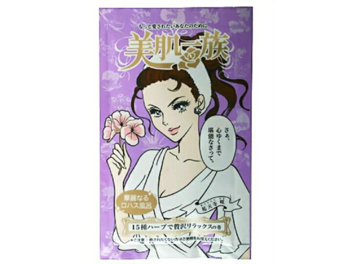 楽天市場 美肌一族 祐天寺咲 入浴剤 25g Axas Co Online Collection