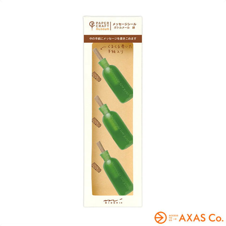 楽天市場 Midori ミドリ Pcmメッセージシール ボトルメール柄 緑 Axas Co Online Collection