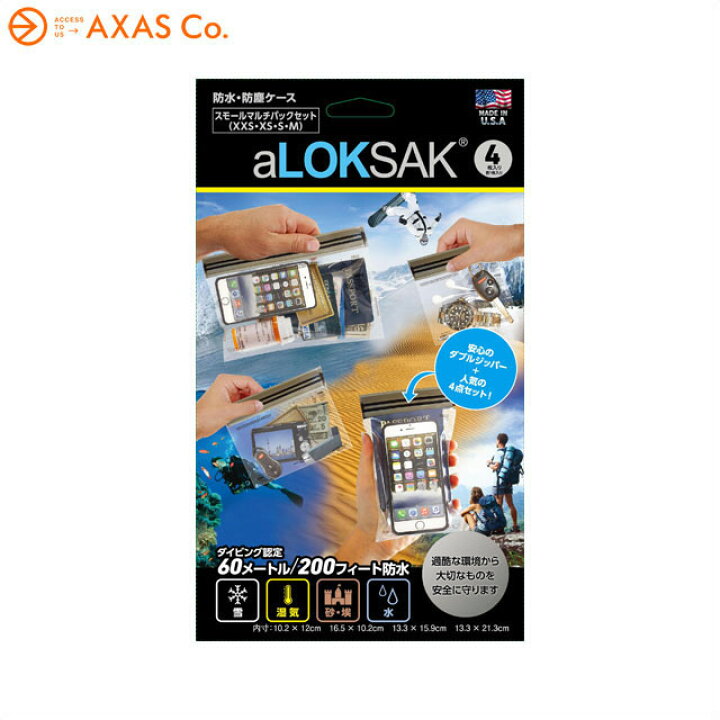 楽天市場】aLOKSAK (ロックサック) スモールマルチパック(XXS, XS, S, M 各1枚) ALOKD4-SMP : AXAS Co. ONLINE COLLECTION 楽天市場】aLOKSAK (ロックサック) スモールマルチパック(XXS, XS, S, M 各1枚) ALOKD4-SMP : AXAS Co. ONLINE COLLECTION