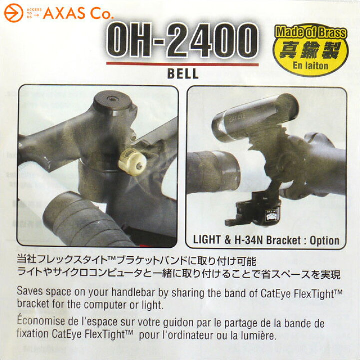 贈り物 キャットアイ OH-2400 ゴールド ピッコロベル 自転車 キャットアイ OH-2400 ゴールド ピッコロベル 自転車
