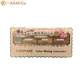 CANMAKE(キャンメイク) カラーミキシングコンシーラー Col.01 ライトベージュ