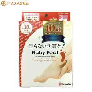 ベビーフット レッグ フットケア 通販 価格比較 価格 Com