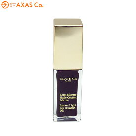 【並行輸入品】 CLARINS(クラランス) コンフォート リップオイル 08 blackberry