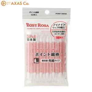 Rosy Rosa(���[�W�[���[�U) �|�C���g�Ȗ_ 50P