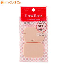 Rosy Rosa(ロージーローザ) メイクアップスポンジN スリム 2P
