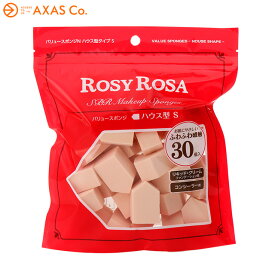 Rosy Rosa(ロージーローザ) バリュースポンジN ハウス型タイプS 30P