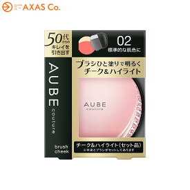 【メール便対応】AUBE(オーブ) ブラシチークセット品 Col.02 標準的な肌色に
