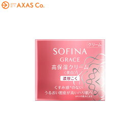 【医薬部外品】 SOFINA GRACE(ソフィーナ グレイス) 高保湿クリーム(美白) 濃厚こく
