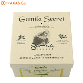 【並行輸入品】 Gamila Secret(ガミラシークレット) ソープ レモングラス