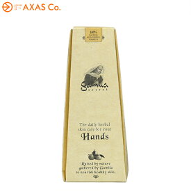 【並行輸入品】 Gamila Secret(ガミラシークレット) ハンドクリーム 50ml