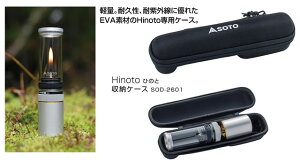 SOTO(�\�g) SOTO Hinoto ���[�P�[�X�@SOD-2601 Size:��22×���s6×����5.5cm�@�d��80g