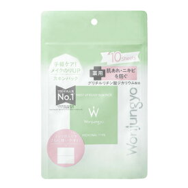 Wonjungyo ウォンジョンヨ 薬用モイストアップ レディスキンパック 10枚入 医薬部外品 [3824][P3]