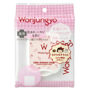 Wonjungyo EHW pCXgAbv fBXLpbN т܂q 50 򕔊Oi [3909][䂤pPbgptΉ][BP5]