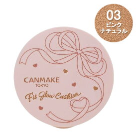 キャンメイク フィットグロウクッション 10g [03]ピンクナチュラル SPF50+ PA+++ [4464][P3]