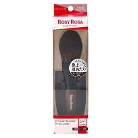 ロージーローザ パウダーブラシEX 1本 [6285][ゆうパケットパフ対応][BP5]