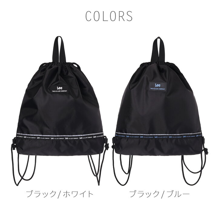 楽天市場】Lee キッズ ナップサック ポリラバープレート付き 軽量 巾着 
