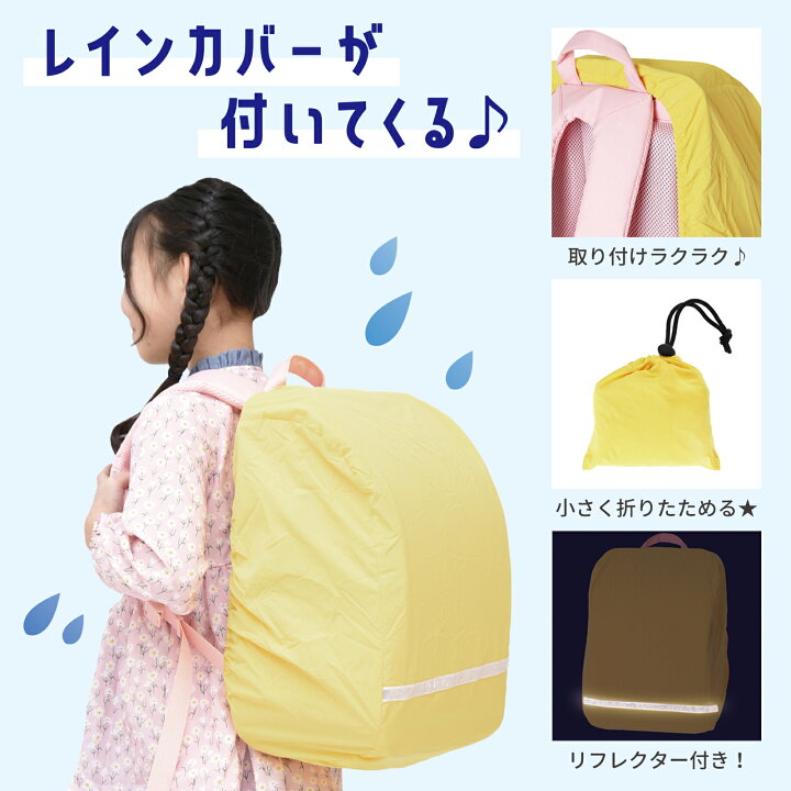 楽天市場】ふわっセル ふわっせる フワッセル FUWASSEL 小学校 軽い 