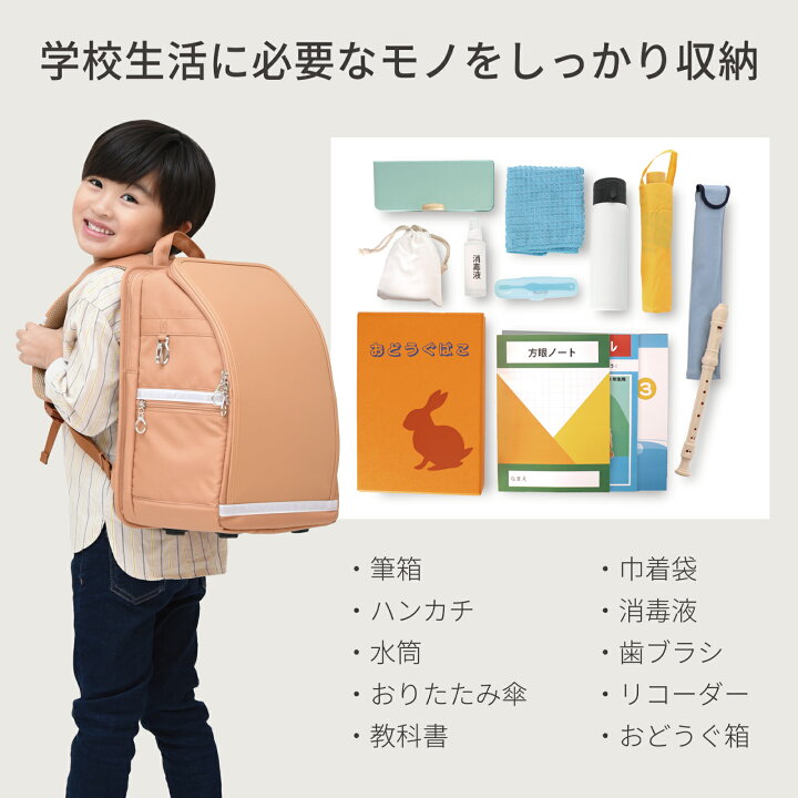 楽天市場】ふわっセル ふわっせる フワッセル FUWASSEL 小学校 軽い 