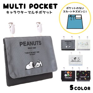 キャラクター 移動ポケット マルチポケット クリップ付き ポーチ 子供用 ネームタグ付き 通園 通学 小学生 女の子 男の子 ハンカチ ティッシュ入れ マジックテープ式 NI