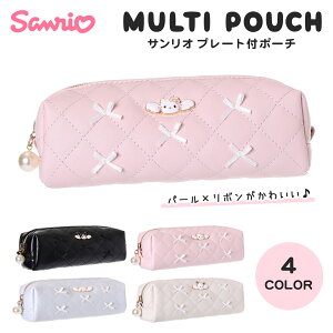サンリオ ペンポーチ プレート付き キルト 合皮