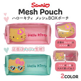 ハローキティ ダブルファスナーポーチ 日焼けキティがかわいい キャラクターグッズ 小物やコスメをすっきり収納できる便利ポーチ プレゼントやギフトにもぴったり 女の子に人気