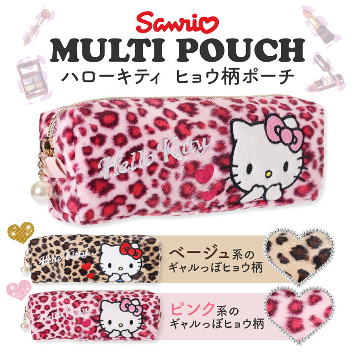 楽天市場】サンリオキャラクターズ ポーチ Sanrio characters キティ 
