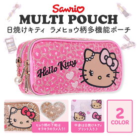 ハローキティ 日焼け キティ 多機能ポーチ グリッター ヒョウ柄 かわいい おしゃれ サンリオ キャラクター コスメポーチ 小物入れ 収納 旅行 持ち歩き 推し活 ギフト プレゼント
