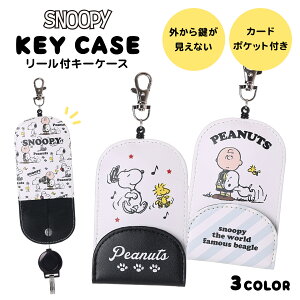 Xk[s[ SNOOPY [tL[P[X  ̎q ʊw ʉ P[X w w Z LN^[ 킢 ObY pXP[X qp LbY v[g Mtg wj a