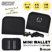 楽天市場】スヌーピー 財布 マジックテープの通販