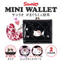 クロミ ハローキティ エナメルキルト プレート 口金 がま口 ミニ財布 三つ折り 小さい ジュニア 子供 女子 ガールズ …