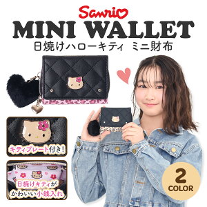ハローキティ コイン 小銭入れ」の人気商品一覧 | 安い商品を通販 