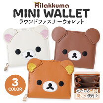 楽天市場】リラックマ 財布 二つ折り（財布・コインケース｜キッズ 