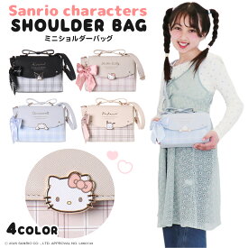 サンリオキャラクターズ ショルダー クロミ シナモロール ポチャッコ ハローキティ チェック プレート リボン 合皮 バッグ バック 鞄 かばん