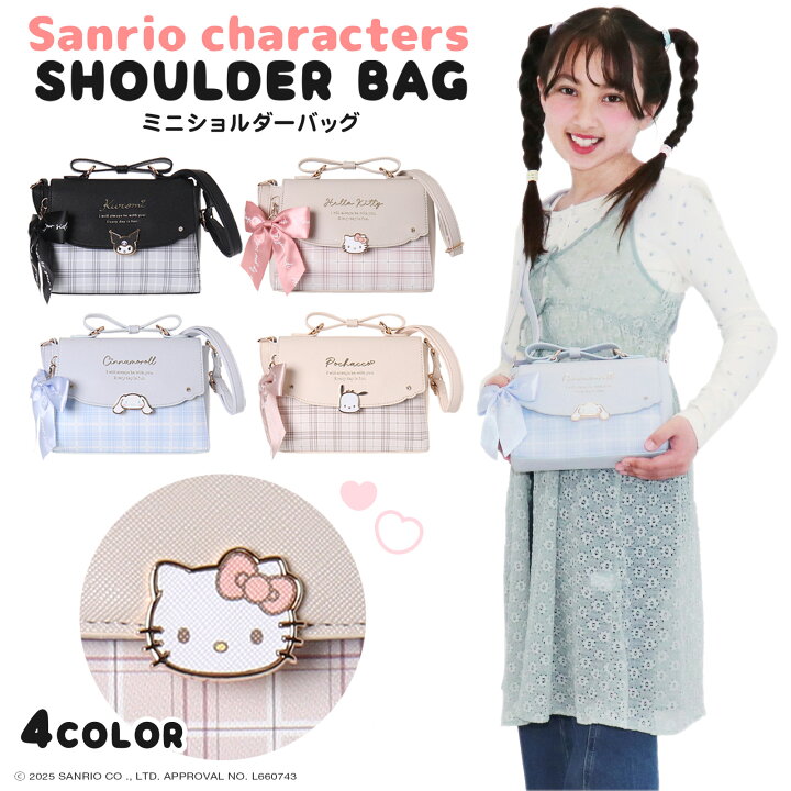 楽天市場】サンリオキャラクターズ ショルダー クロミ シナモロール 