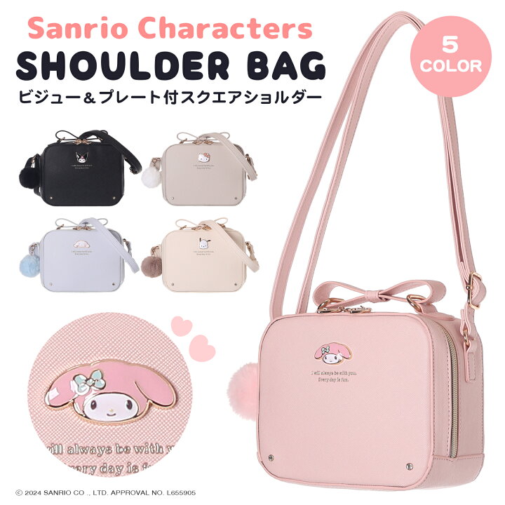 楽天市場】スクエアショルダー クロミ シナモロール マイメロディ 