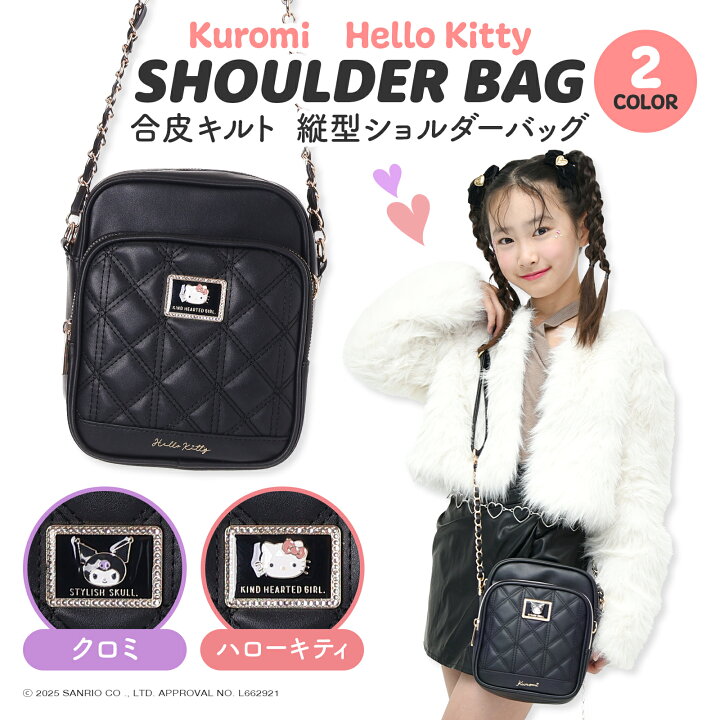 楽天市場】クロミ ハローキティ 合皮 キルト ショルダーバッグ 斜 