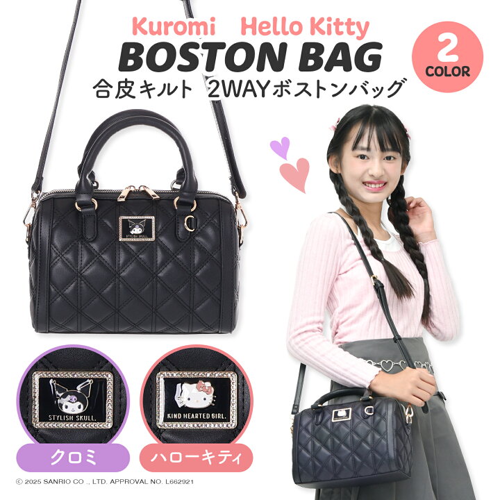 楽天市場】クロミ ハローキティ 合皮 キルト 2WAY ボストン バッグ 