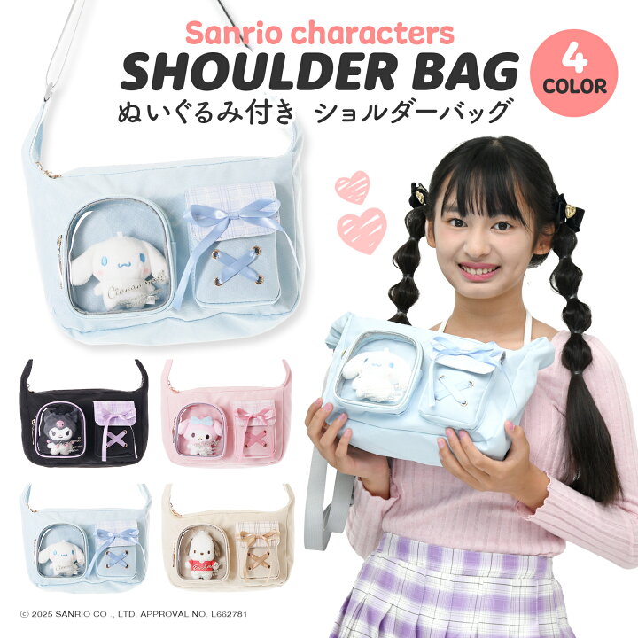 楽天市場】サンリオキャラクターズ ショルダーバッグ クロミ 
