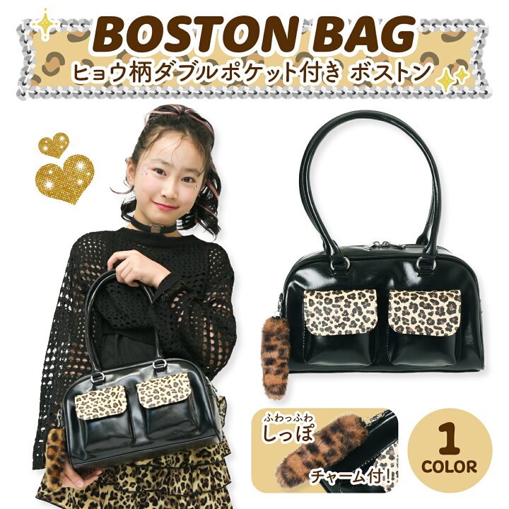 楽天市場】【SALE10％OFF】ボストンバッグ 合皮 ギャル レオパード 