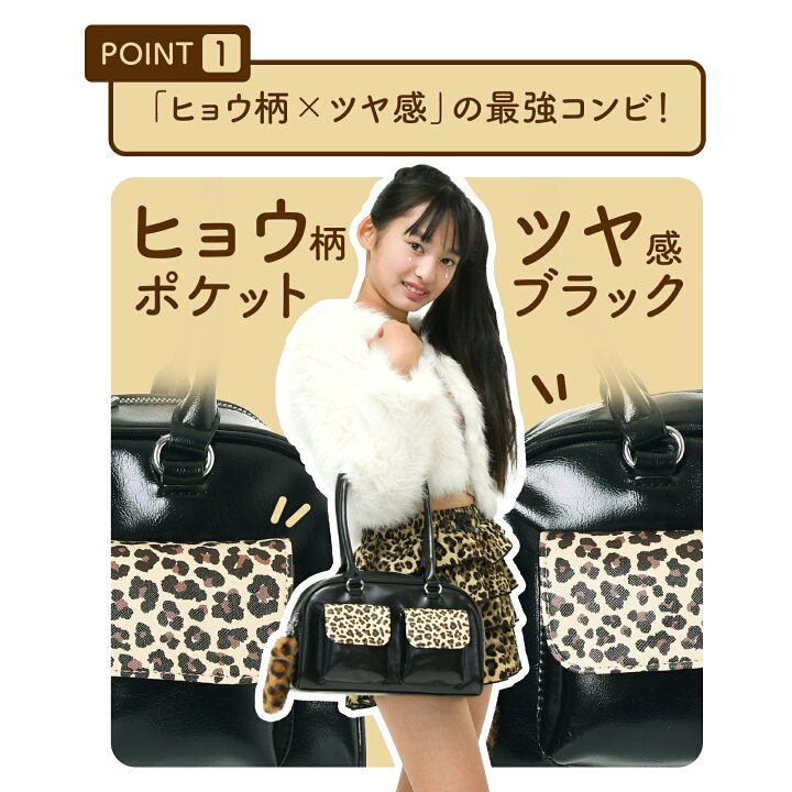 楽天市場】ボストンバッグ 合皮 ギャル レオパード アニマル柄 ヒョウ 