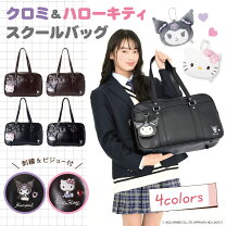 楽天市場】ハローキティ スクールバッグの通販