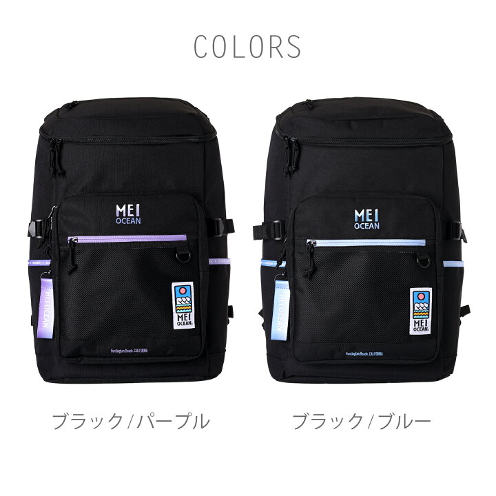 楽天市場】MEI-OCEAN デイパック BOX ポリ スクール リュック 学生 黒
