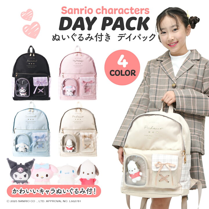楽天市場】サンリオキャラクターズ ディパック リュック クロミ 